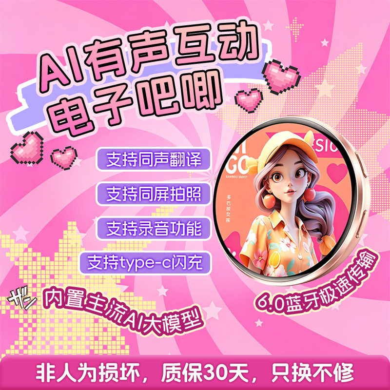 AI电子吧唧潮玩动态徽章动漫二次元谷子儿童生日应援礼物送女生