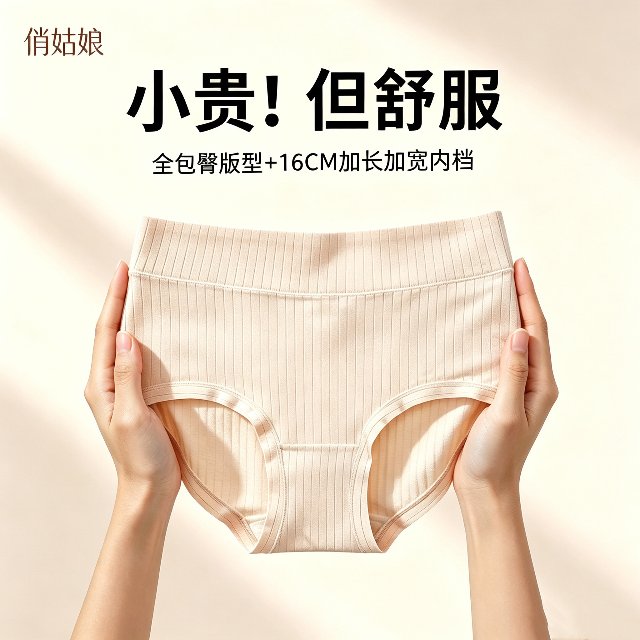 俏姑娘棉内裤女2026新款大码高腰无痕抗菌纯棉加长裆女士小平角裤