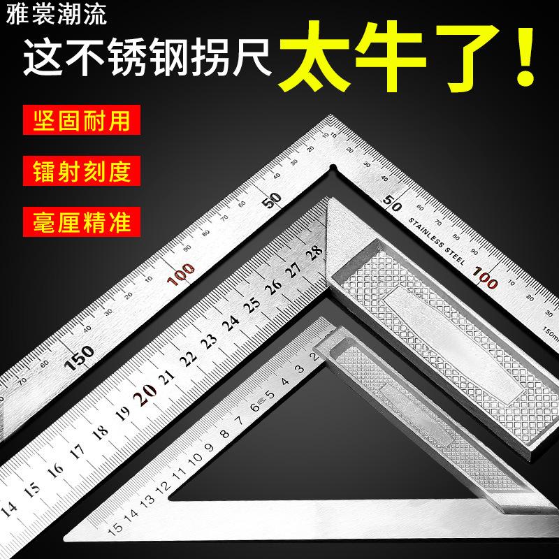 加厚不锈钢L型木工直角尺