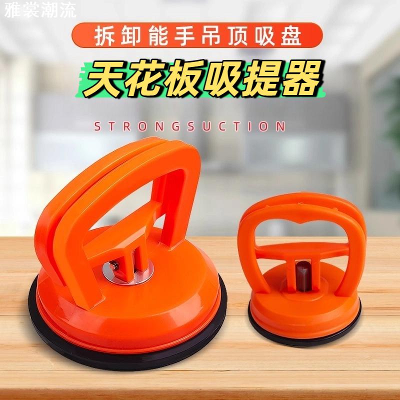 强力吸盘工具用于屏幕拆卸与吊顶