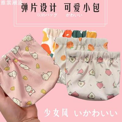 迷你收纳包弹片式化妆袋