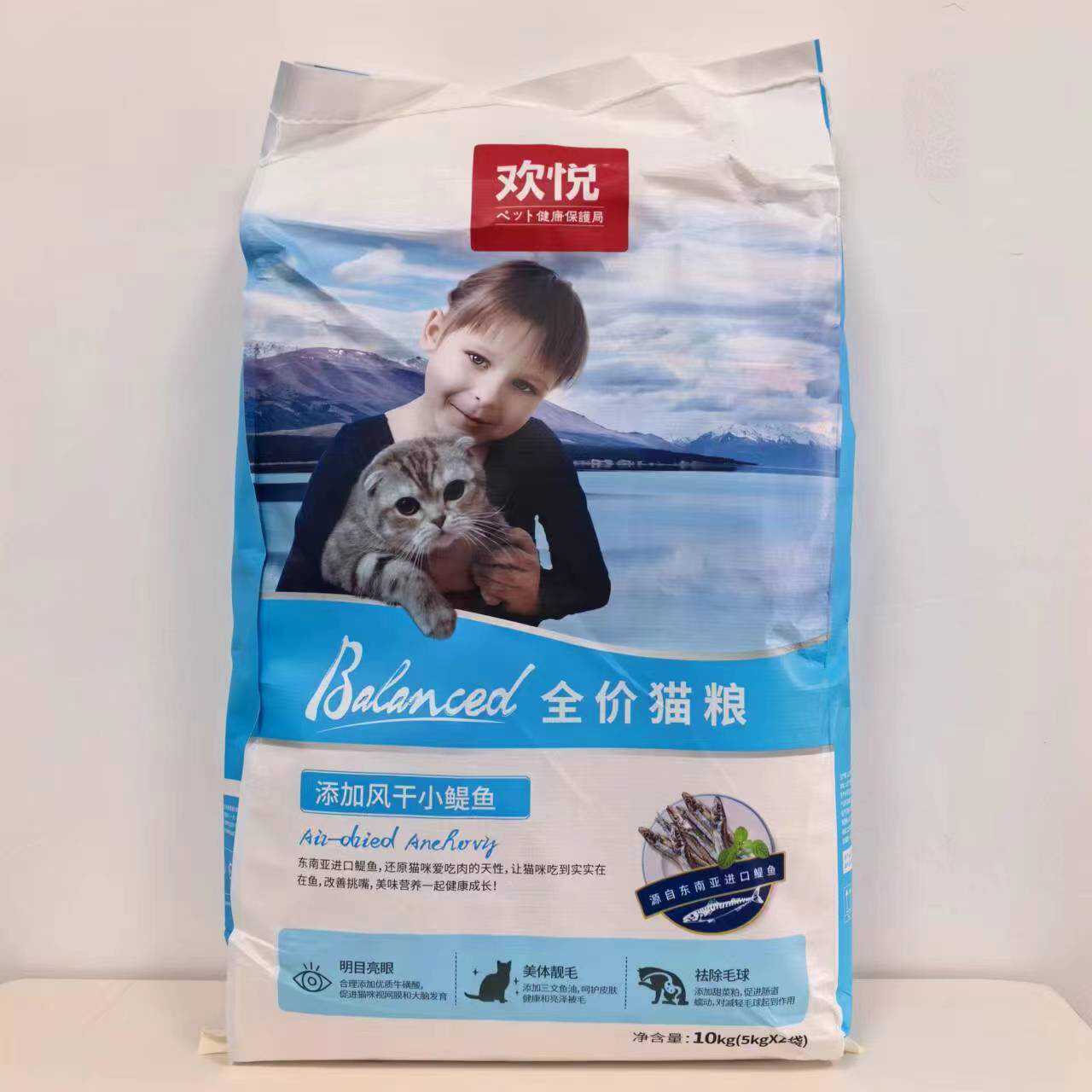 欢悦全阶段猫粮三文鱼猫粮