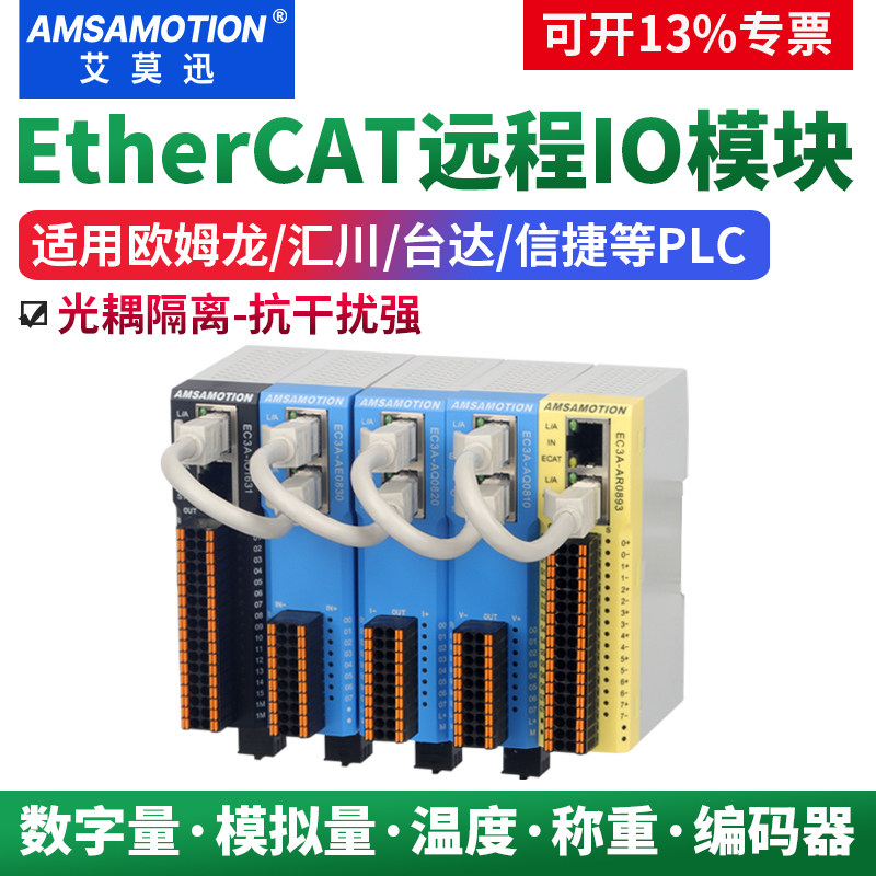 EtherCAT总线现场远程IO采集模块图片