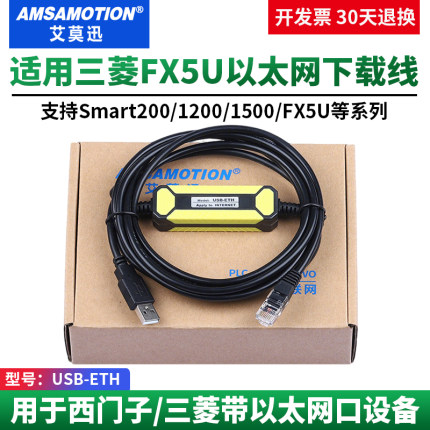 适用于三菱FX5U以太网PLC编程电缆 电脑通用超六类网口数据下载线