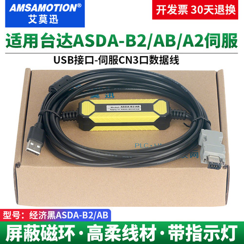 推荐适用台达ASDA-B2A2伺服电缆