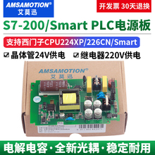 适用西门子PLC S7-200CN通用CPU224XP 226PLC电源板继电器 晶体管