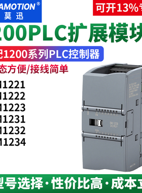艾莫迅CPU 1200PLC扩展模块开关模拟量采集SM1221/1222/1231/1232