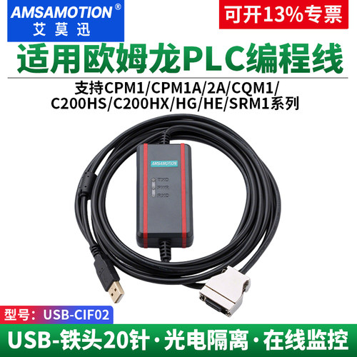 艾莫迅适用CPM1A/2Aplc下载线
