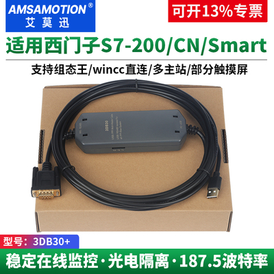 适用于西门子Smart200编程数据线