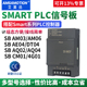 AE04 AM03 艾莫迅Smart国产200plc信号板SB AQ02 CM01 DT04