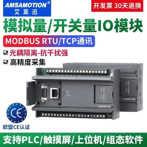 4-20mA模拟量输入输出采集IO模块