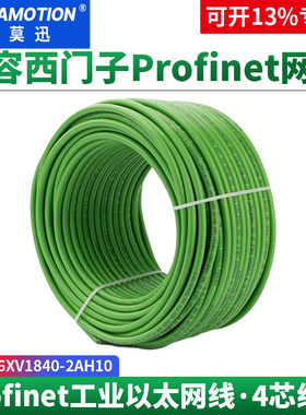 艾莫迅适用西门子DP总线6XV1840-2AH10 DP通讯线profinet总线电缆