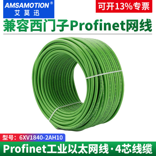 艾莫迅适用西门子DP通讯线2AH10