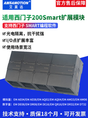 适用西门子200SMART系列扩展模块