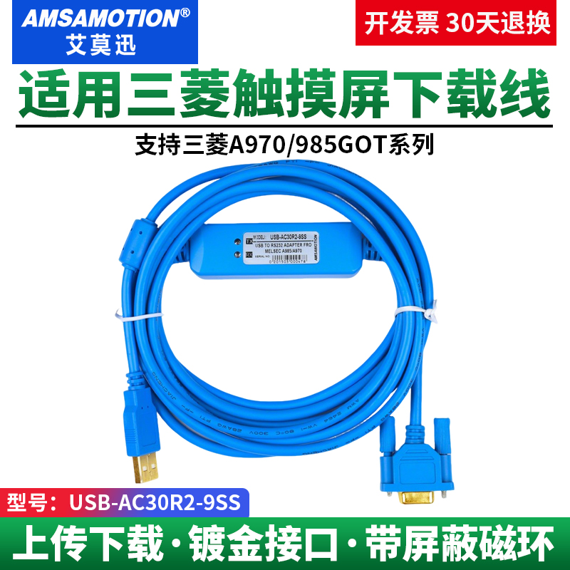 适用于三菱触摸屏下载线