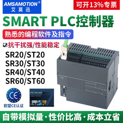 SMARTPLC控制器SR/ST20/30XP/60