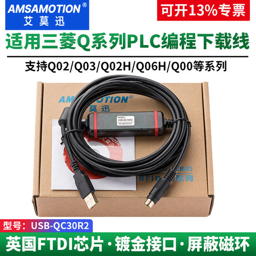 适用三菱Q系列编程线USB-QC30R2