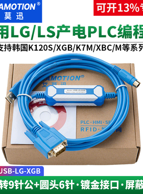 艾莫迅适用韩国LG/LS产电PLC编程电缆XBC/M/K7M下载线 USB-LG-XGB