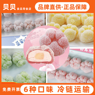 猫爪大福 4盒雪媚娘摆摊商用甜点即食糯米糍糕点商用批发