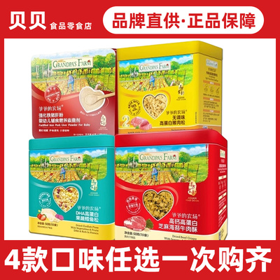 爷爷的农场猪肝粉鳕鱼松