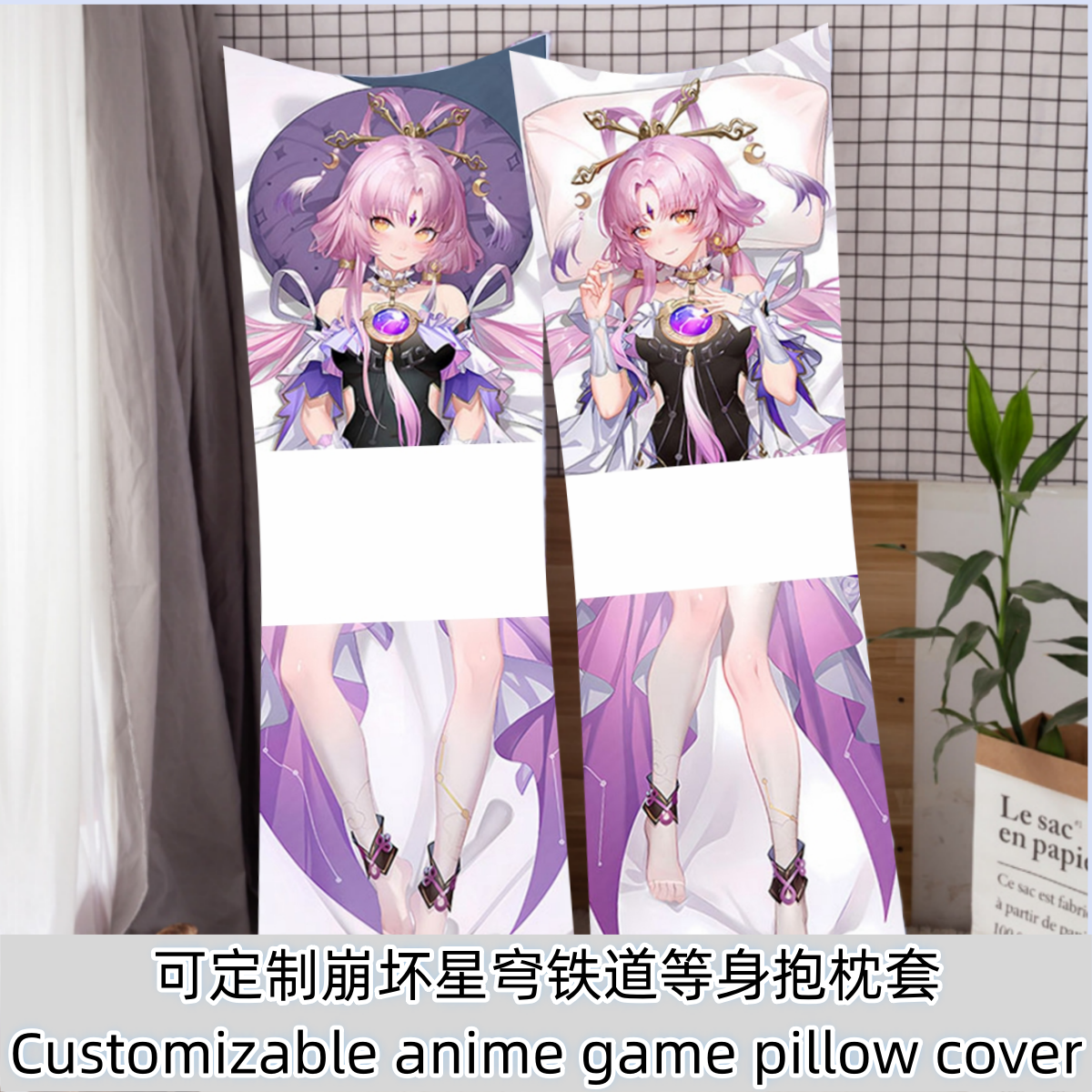 可定制diy崩坏星穹轨道希儿符玄长条双面等身抱枕套2way游戏周边