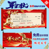 军令状卷轴定制责任状挑战书签到邀请函喜报奖状拜师贴圣旨定做