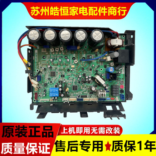 适用大金变频板主板变频板