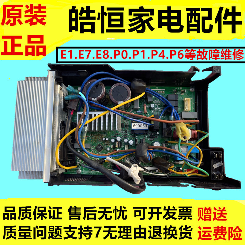 KFR-51W/BP2N1-C190原装美的2P变频空调外机主板KFR-51WBP2-190