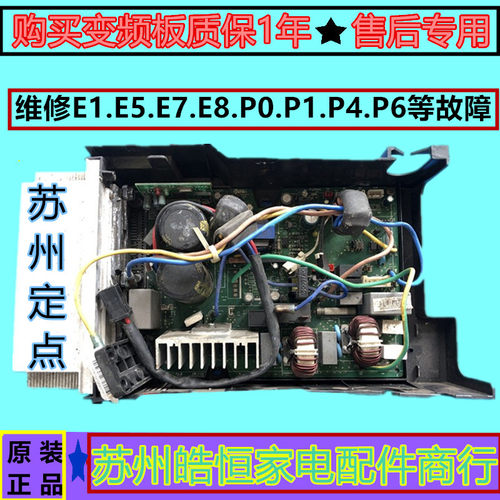 适用美的空调2P变频外机线路板KFR-51W/BP2-150(PFC)AC.D.13