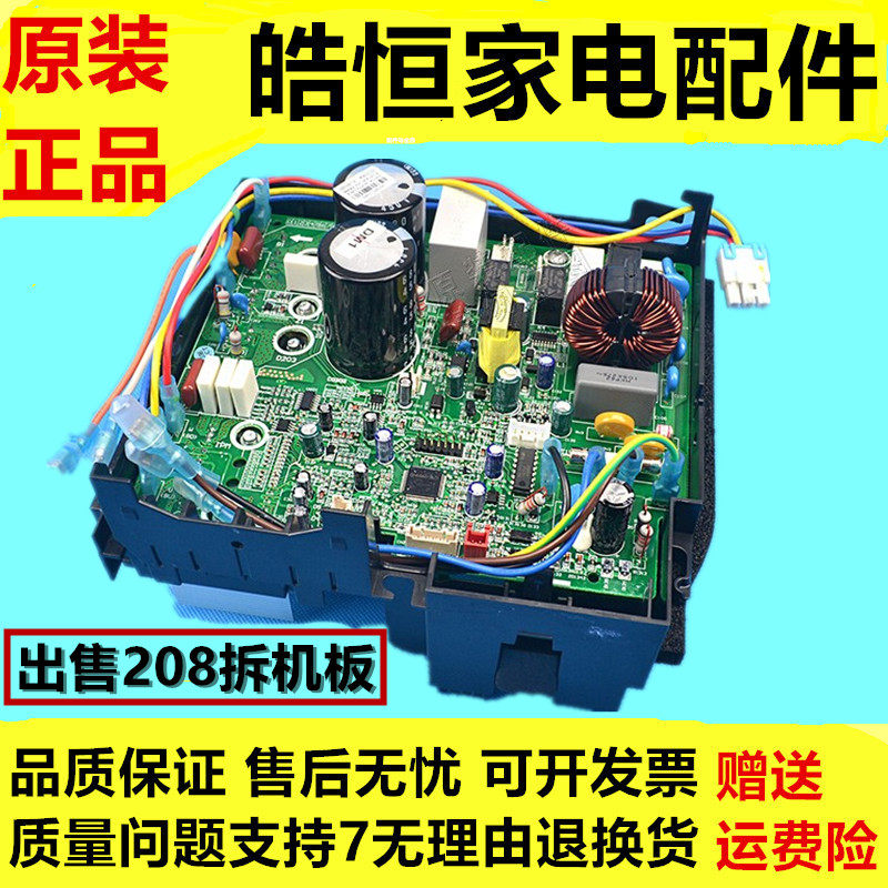 格力变频空调外机主板 俊越KFR-35W/FNB14-A3原装变频板电器盒
