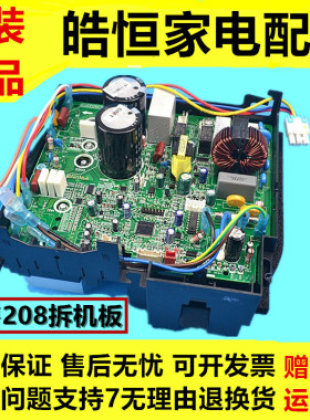 格力变频空调外机主板 俊越KFR-26GW/(26559)FNAa-A2变频板维修