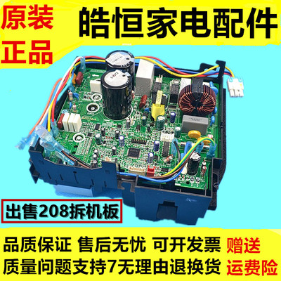 格力变频空调外机主板 好丰景KFR-32W/FNB02-A3电器盒 变频板