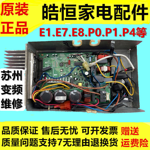 美的变频空调外机主板电脑板KFR-51W/BP2-150L.D.13.WP2-1 V2.0
