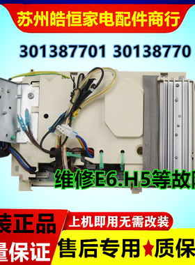 格力变频凯迪斯外机电脑板30138770 W8263FV1.0/1.2 GRJW826-A2