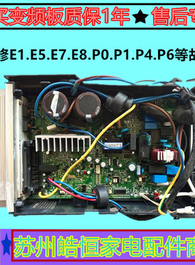美的2p柜机变频空调外机拨码板通用板KFR-51W/BP2-190.D.13.WP2-1