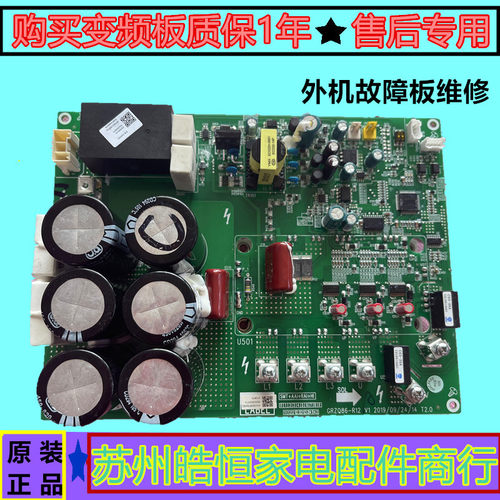 适用格力多联机空调30223000074 主板 ZQ3330G电路板GRZQ86-R12