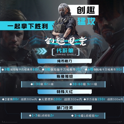 三角洲行动哈弗币部门任务赛季任务