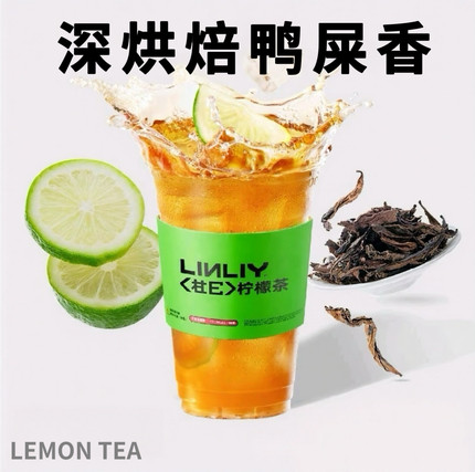 鸭屎香茶叶鸭屎香柠檬茶凤凰单丛奶茶店专用原料商用茶