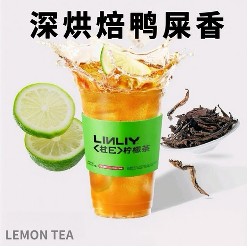 鸭屎香茶叶鸭屎香柠檬茶凤凰单丛奶茶店专用原料商用茶