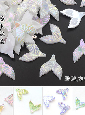 亚克力鱼尾diy发簪流苏材料