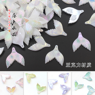 10顆亞克力單孔魚尾吊孔diy發(fā)簪頭飾流蘇材料配件手工制作掛飾