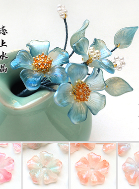 20颗12x15mm木槿花瓣琉璃发簪材料diy古风头饰制作手工配件