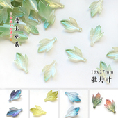 20颗16x27mm牡丹叶琉璃叶子树叶diy古风发簪头饰手工制作材料