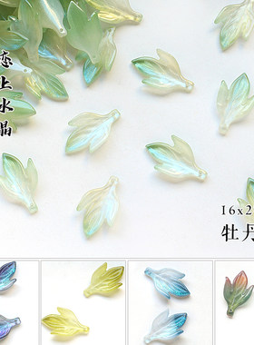 16x27mm牡丹叶琉璃叶子树叶
