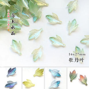 20颗16x27mm牡丹叶琉璃叶子树叶diy古风发簪头饰手工制作材料