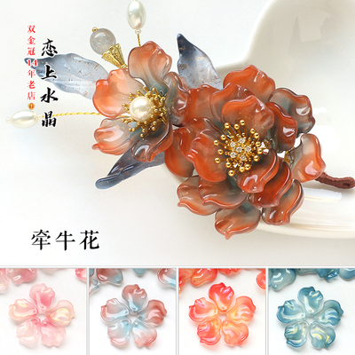 牵牛花瓣琉璃发簪古风手工材料