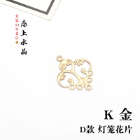 Цветочные фонарики типа D 丨K золото, 4 шт.