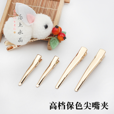 高档尖嘴夹K金鸭嘴夹子对夹