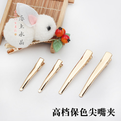 高档尖嘴夹K金鸭嘴夹子对夹