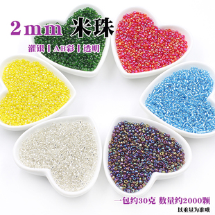 30克2mm米珠幻彩DIY手工制作小珠自制古风发簪子流苏材料散珠串珠